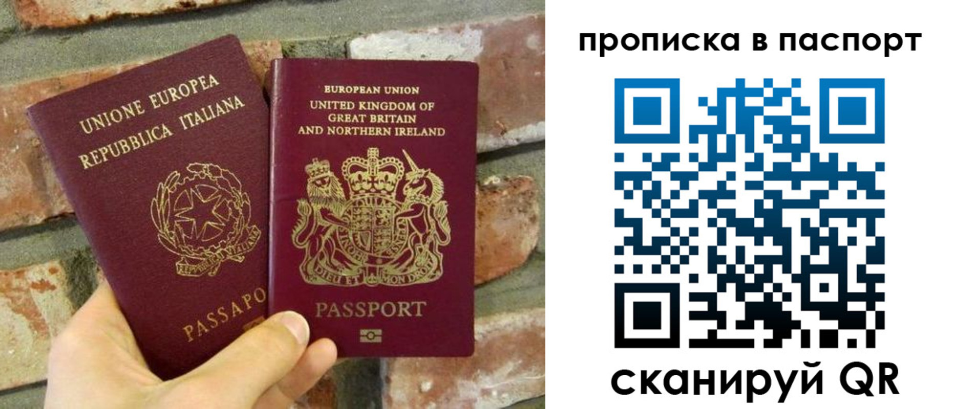 прописка в Охе