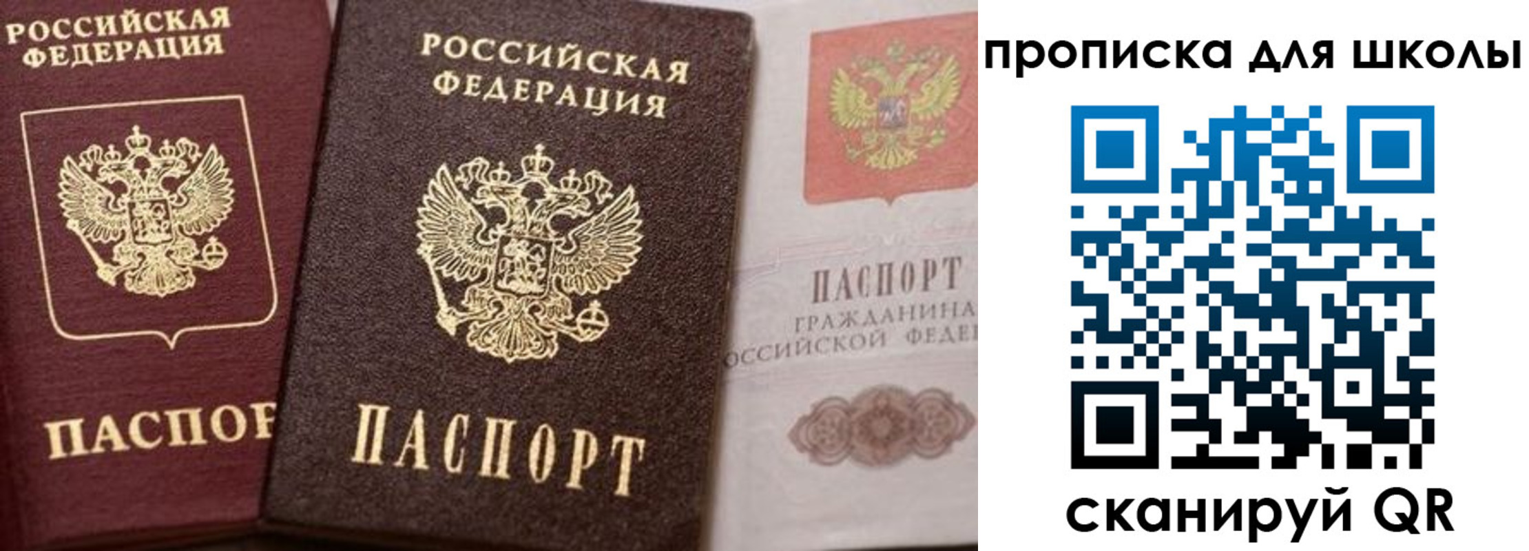 прописка законно в Охе