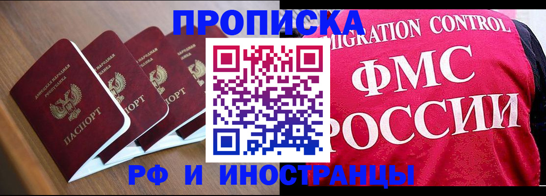 временная регистрация недорого в Охе