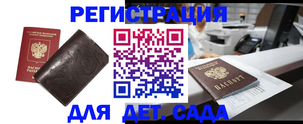 временная регистрация купить в Охе