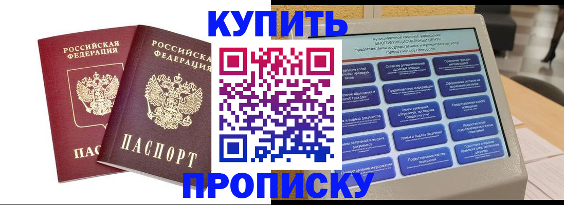 прописка для кредита в Охе